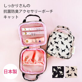 楽天市場 アクセサリーケース 携帯用 バッグ 小物 ブランド雑貨 の通販