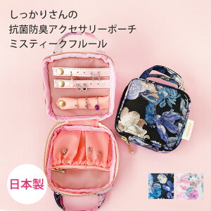 アクセサリーケース アクセサリー 収納 携帯用 おしゃれ 持ち運び 小さい アクセサリーポーチ トラベル 旅行用 小さめ ジュエリーケース ジュエリーポーチ ピアス かわいい 花 ギフト プレ