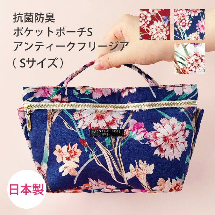 楽天市場】【送料無料】 バッグインバッグ 小さめ 軽い 自立 インナーバッグ 軽量 収納バッグ ボタン 旅行用 仕事用 化粧ポーチ 抗菌 防臭 花 機能的 日本製 かわいい 小物入れ おしゃれ 収納 メイクポーチ コスメポーチ プレゼント 持ち運び ギフト 誕生日 ポーチ 整理 ... 楽天市場】【送料無料】 バッグインバッグ 小さめ 軽い 自立 インナーバッグ 軽量 収納バッグ ボタン 旅行用 仕事用 化粧ポーチ 抗菌 防臭 花 機能的 日本製 かわいい 小物入れ おしゃれ 収納 メイクポーチ コスメポーチ プレゼント 持ち運び ギフト 誕生日 ポーチ 整理 ...