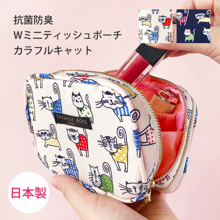 楽天市場】化粧ポーチ 小さめ 機能的 メイクポーチ かわいい ブランド 