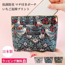 楽天市場】ウィリアムモリス いちご泥棒（バッグ｜バッグ・小物 
