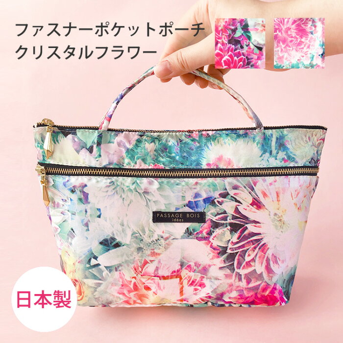 バッグインバッグ 大きめ 軽い 自立 インナーバッグ 軽量 ファスナー 収納バッグ 化粧ポーチ 花柄 クリスタル 機能的 日本製 かわいい 小物入れ おしゃれ 収納 プレゼント ケース ギフト 贈り物 コスメポーチ メイクポーチ ポーチ 軽量 整理 旅行 ビジネス ポケットポーチ ... バッグインバッグ 大きめ 軽い 自立 インナーバッグ 軽量 ファスナー 収納バッグ 化粧ポーチ 花柄 クリスタル 機能的 日本製 かわいい 小物入れ おしゃれ 収納 プレゼント ケース ギフト 贈り物 コスメポーチ メイクポーチ ポーチ 軽量 整理 旅行 ビジネス ポケットポーチ ...