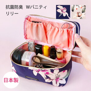 【送料無料】 バニティポーチ 大容量 縦型 バニティケース 化粧ポーチ ブランド 機能的 自立 大きめ 旅行 メイクポーチ 持ち運び トラベル コスメポーチ 軽量 抗菌 ブラシ入れ ボックス 日本