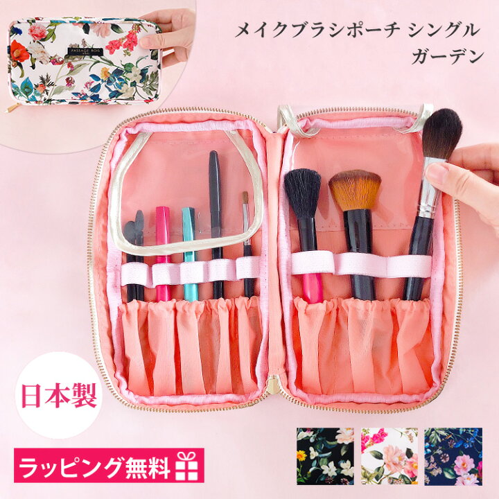 楽天市場】メイクブラシ ケース 収納 コンパクト ブラシケース メイク  
