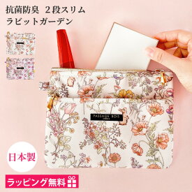 ポーチ 小物入れ コンパクト ブランド お薬手帳 ケース かわいい おしゃれ 母子手帳 通帳 化粧ポーチ メイクポーチ コスメポーチ 機能的 日本製 収納 ギフト プレゼント 女性 20代 30代 40代 50代 薄い 軽量 スリム 花 うさぎ ラビット 抗菌 防臭 誕生日 お祝い 贈り物