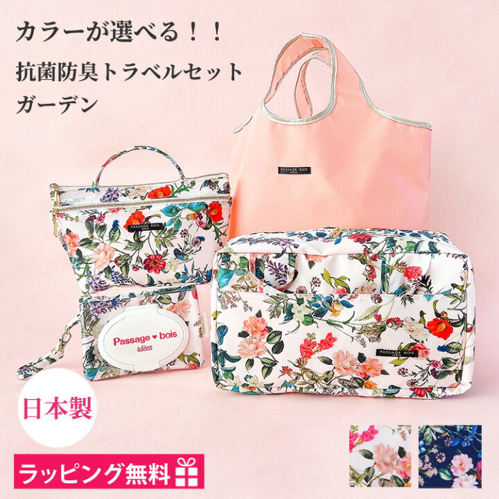 楽天市場】トラベルセット 女性用 トラベルポーチ 洗顔用具 かわいい 