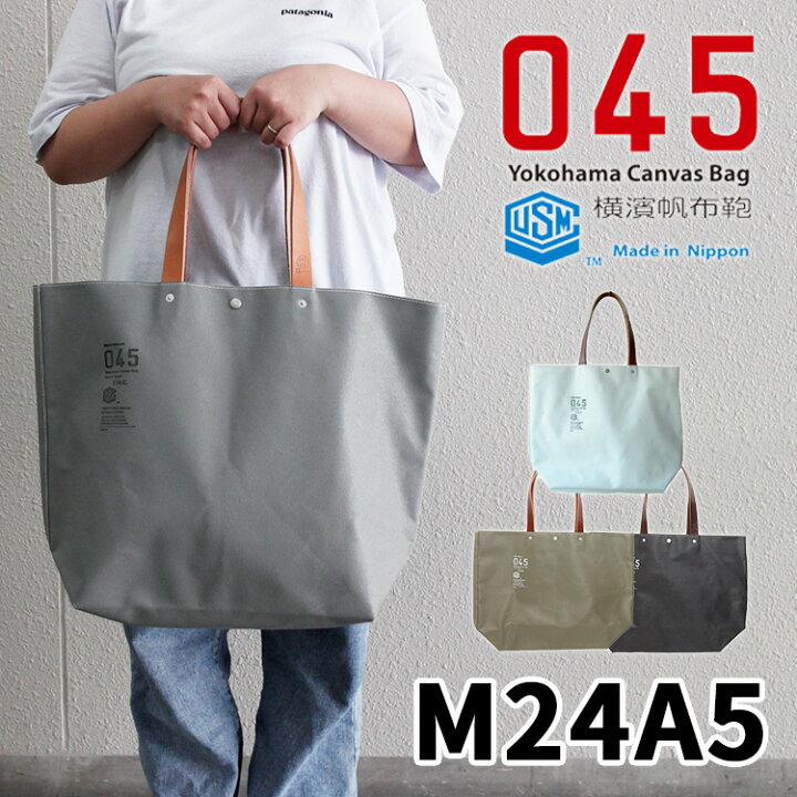 楽天市場】【ブランドステッカー付☆】045 横浜帆布鞄 9号帆布 トート 