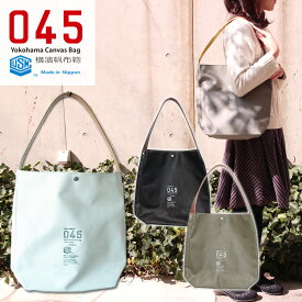 045 横浜帆布鞄 トートバッグ M13A10 Bucket Carry Bag（9号帆布 横濱帆布鞄 キャンバス キャリーバッグ 男女兼用 日本製 トートバッグ 森野帆布 Yokohama Canvas Bag）【送料無料 ポイント11倍】【4月9迄】【ASU】