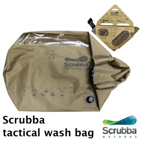 スクラバ タクティカル ウォッシュ バッグ （Scrubba Tactical Wash bag ノマディックス 洗濯袋 持ち運び シャカシャカバッグ 旅行 出張）【送料無料 ポイント5倍】【6月12迄】【ASU】【NY】