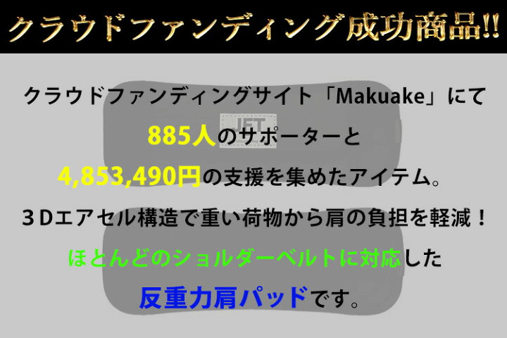【両側用/両肩】JFT 反重力肩パッド 2,0 両側用 ショルダーパッド(ショルダーベルト 軽減 減圧 滑り止め 通気性 マクアケ ビジネスバッグ)【メール便無料】【DM】 パサージュショップ 2本入り 正規販売店 JFT 反重力肩パッド2.0 M Sサイズ 両側用 ショルダーパッド 3Dエアー ビジネスバックパックパッド 両肩パッド クッションパッド リュック 肩パッド ストラップ 肩掛け スリング ショルダーベルト リュックベルト ランドセル カメラバッグ