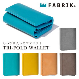 【500円OFFクーポン】【名入れ可】ファブリック トライフォールドウォレット ミニ財布（FABRIK TRI-FOLD WALLET 三つ折り財布 国産牛革 本革 レザー 男女兼用 洗練）【送料無料 ポイント11倍】【5月31迄】【ASU】