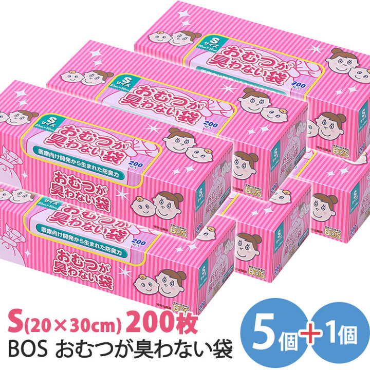 楽天市場】【200枚×5個+1箱おまけ】 BOS おむつが臭わない袋 ベビー用箱型 Sサイズ（クリロン化成 ごみ袋 おむつ ママ オムツ ペット  2351）【送料無料】【あす楽】 : パサージュショップ