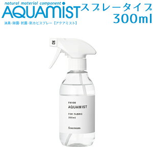 AQUAMIST ANA~Xg Xv[{g 300mL LEہERہEhJr܁iۍRۃXv[  Xv[ Hŗ\h ECX΍ H  ΍ ہjyCO×z