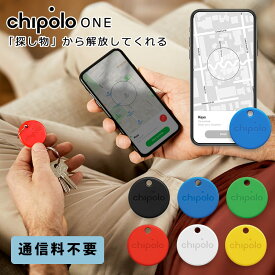 chipolo one チポロワン 単品 紛失防止 スマートトラッカー スマートタグ（Bluetooth android 超小型 迷子防止 バイク 子供 小型 発信機 ちぽろ スマートフォン）【メール便無料】【DM】【海外×】