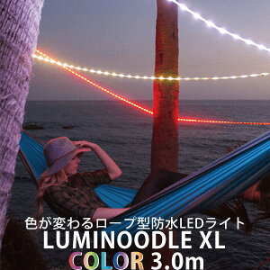 15FɐFς [v^ h LEDCg Luminoodle COLOR ~k[h J[ XL 3.0miLED ^ ЊQ  Cg Ɩ AEghA y RpNg NEht@fBOjyz