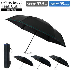 【300円OFFクーポン】マブ 晴雨兼用傘 ヒートカット Ti for MEN 折りたたみ傘（mabu UVカット99％ メンズ 日傘 手開き 折り畳み傘 雨傘 SMV-4034 紫外線対策 熱中症対策 暑さ対策 遮熱 遮光 傘 人気）【送料無料】【ASU】