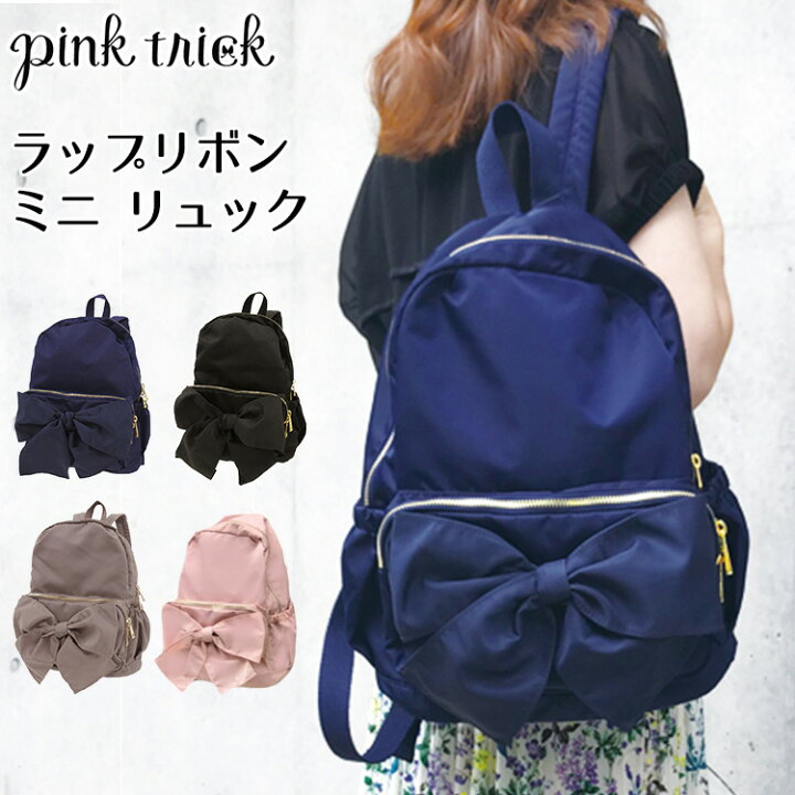 楽天市場】ピンクトリック ラップリボン ミニリュック 撥水（pink 