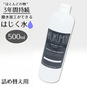 防水スプレー コートの通販 価格比較 価格 Com