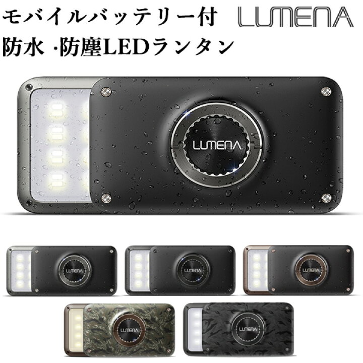 値下げ!!ルーメナー2 LUMENA2カモカーキ LEDライト