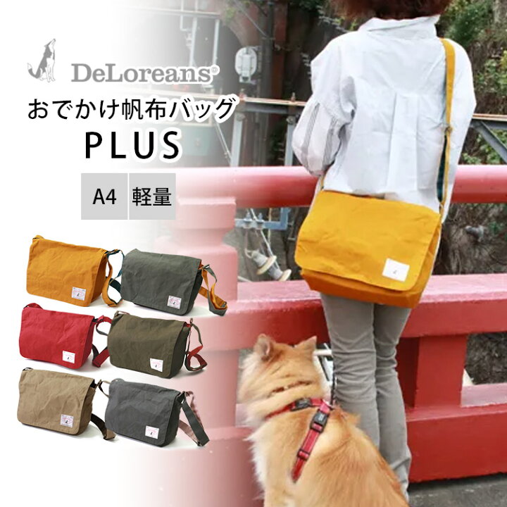 楽天市場】【犬の温泉付】おでかけ帆布バッグPLUS 犬 穴澤賢 