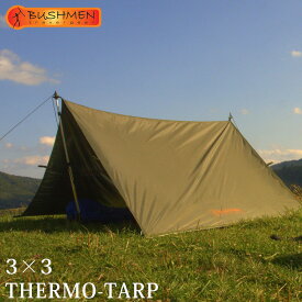 ブッシュメン サーモタープ 3×3m（BUSHMEN travel gear ポーランド THERMO Tarp 軽量 耐水 通気性 アウトドア キャンプ テント 釣り 大人数 ファミリーテント 簡単設営）【送料無料 ポイント10倍】【5月21迄】【ASU】