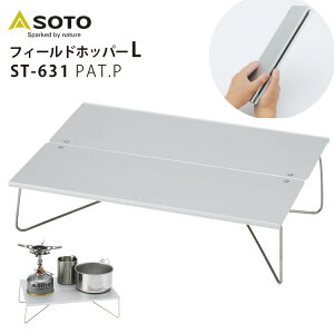 �y1000�~OFF�N�[�|���zSOTO �t�B�[���h�z�b�p�[ L�i�\�g �e�[�u�� ST�[631 ST631 Field Hopper A3�T�C�Y �R���p�N�g�e�[�u�� �T�u�e�[�u�� �A���~�V�� ������ �A�E�g�h�A �L�����v �h�� �ނ� �o�R �e�[