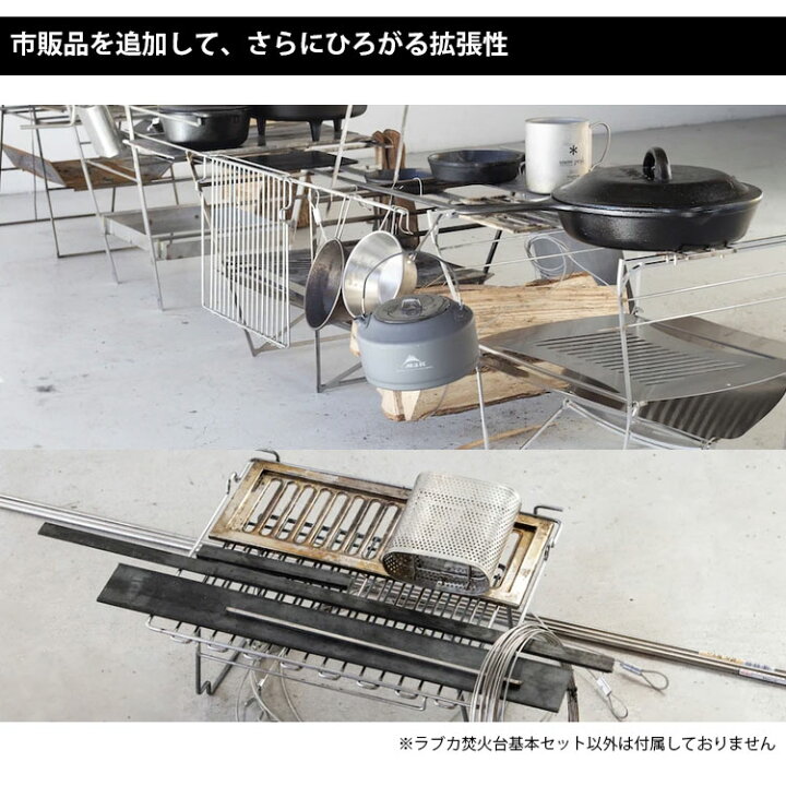 楽天市場】【選べる特典付】MAAGZ 多次元型焚き火台 RAPCA ＋ 風防 