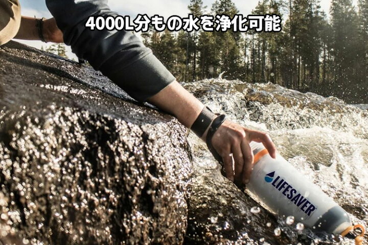 楽天市場】【800円OFFクーポン／W特典】LIFESAVER BOTTLE 4000UF 