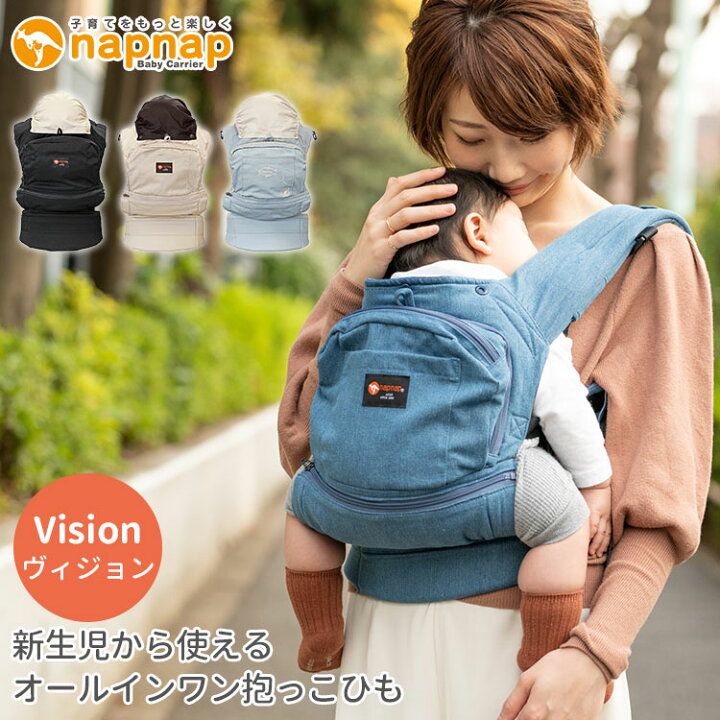 楽天市場】【10％OFFクーポン】【特典付】napnap ベビーキャリー 新生児＆前向き抱っこ可能2023年9月購入ナップナップヴィジョン黒