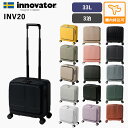 【当店限定！特典有】イノベーター スーツケース 33L INV20（innovator キャリーバッグ キャリーケース 旅行 出張 機内持ち込みサイズ PC収納 TSAロック ブレーキ ダブルキャスター）【送料無料 メーカー直送】【海外×】【着後レビュー】【ポイント10倍】【p0703】
