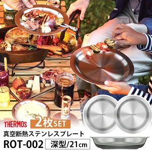 THERMOS ^fMXeX[^v[g y2ZbgzROT[002iT[XAEghA XeX M v  AEghA Lv BBQ sNjbN nCLO  W[ XeXM