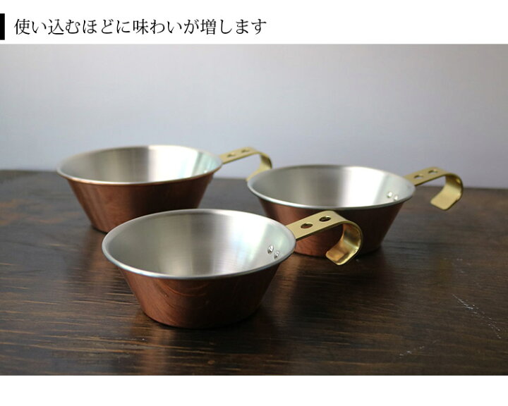 楽天市場】【1000円OFFクーポン】コッパーシェラカップ 大 S-1809 0.55 