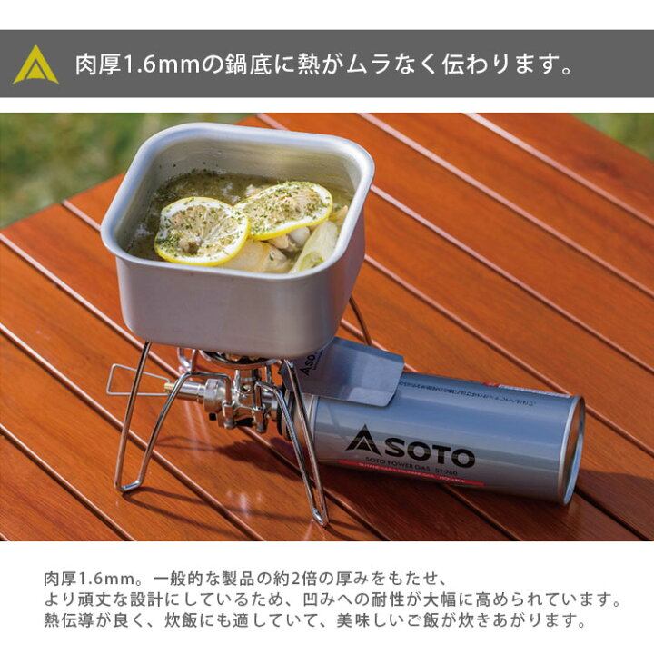 楽天市場】【10％OFFクーポン】SOTO ミニマルクッカー ST-3108（新富士 