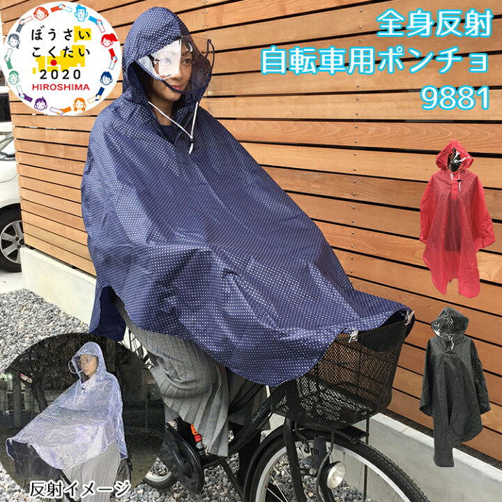 新品 レインコート 自転車 ポンチョ レディース 雨具 カッパ ブラック