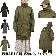 【200円OFFクーポン】リュック対応 サイクルレインコート 自転車用 ピラルク レインコート 回転フード 75…