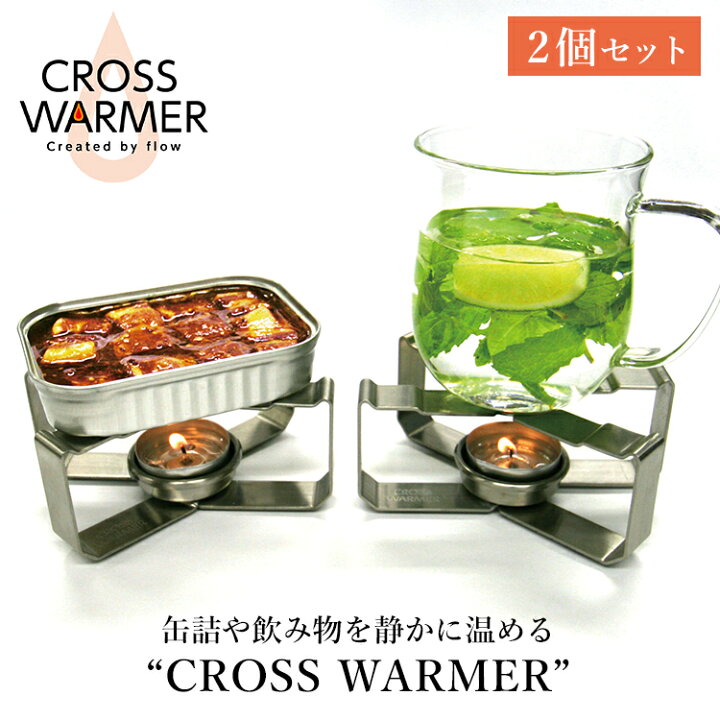楽天市場】【500円OFFクーポン！セット限定】クロスウォーマー 2個 