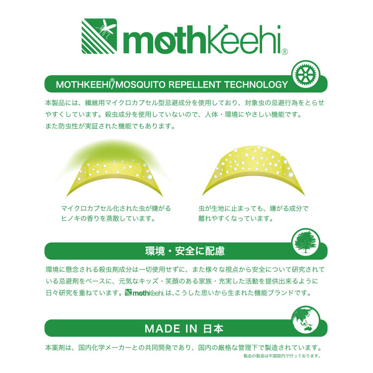 市場 mothKeehi モスキーヒ スーパーライト防虫 虫よけネットパーカー VA-002 limoroot.com