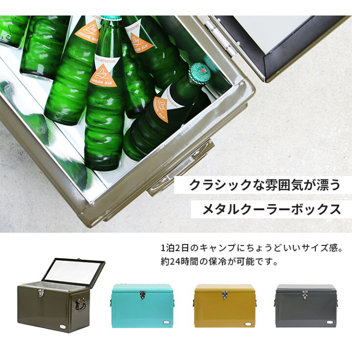9724円 直送商品 メタル クーラー ボックス 20L
