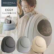 【豪華特典有】EGGY リュック型猫ハウス 背負えるペットハウス（大型猫 小型犬 ペットキャリー リュック …