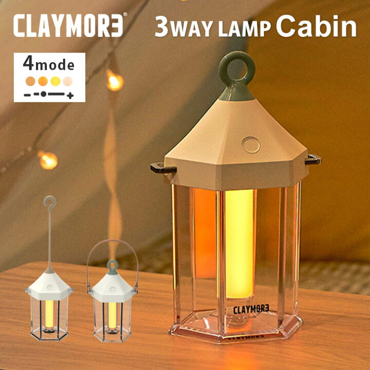 楽天市場】【20％OFFクーポン】【W特典付】CLAYMORE ランプ キャビン 