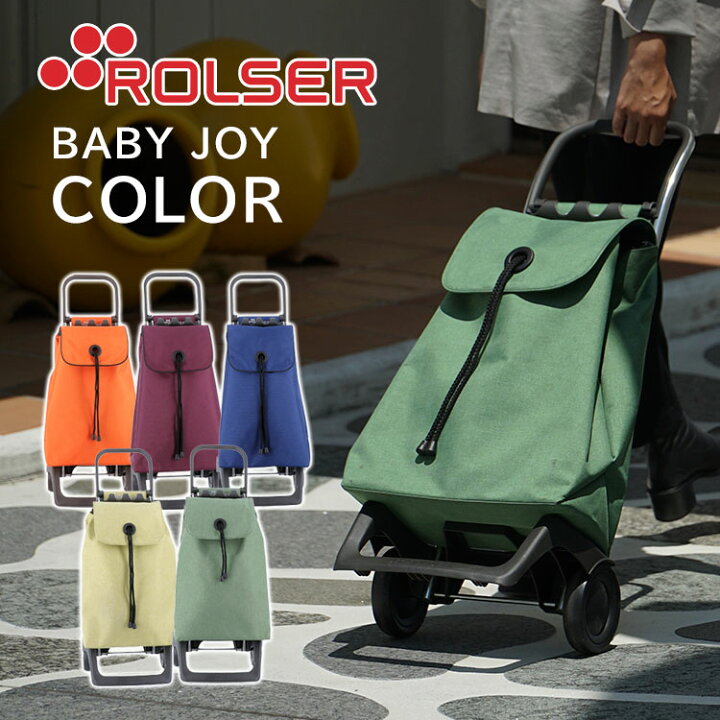 楽天市場】ROLSER ロルサー ベビー ジョイ カラー(BABY JOY COLOR ショッピングカート 2輪 レディース 女性 無地 キャリーバッグ)【送料無料 ポイント12倍】【5月22迄】 : パサージュショップ