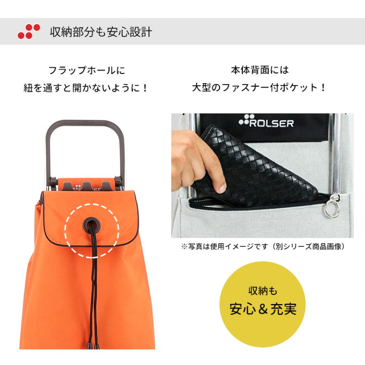楽天市場】【1500円OFFクーポン】ROLSER ロルサー ショッピングカート 