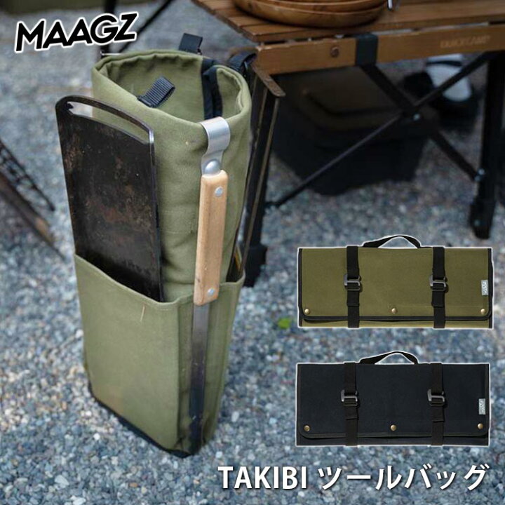 楽天市場】【150円OFFクーポン】MAAGZ TAKIBI ツールバッグ 焚き火 