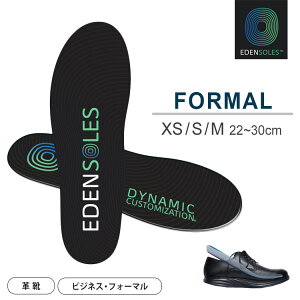 エデンソール フォーマル Edensoles インソール(靴底 中敷き EVA 3層構造 普段使い 疲労軽減 衝撃吸収 耐久性 土踏まず スニーカー 革靴 ビジネス 男女兼用 メンズ レディース 通勤 パンプス)