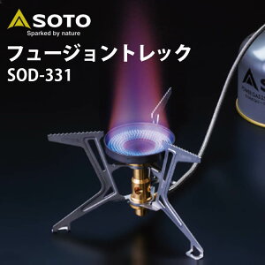 【1000円OFFクーポン】SOTO マイクロレギュレーターストーブ フュージョントレック SOD-331(SOTO ソト 分離型ストーブ キャンプ FUSION Trek アウトドア バーベキュー ストーブ SOD331 軽量)【送料無