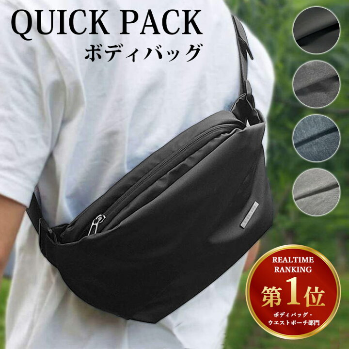 楽天市場】【購入者全員☆プレゼント付】QUICK PACK NIG 最速出し入れ  