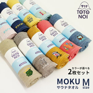 y150~OFFN[|zTEi^I MOKU MTCY Iׂ2Zbg RebNX tFCX^Ii kontex TEiMOKU Cg^I Light Towel  100 X|[c AEghA z  y