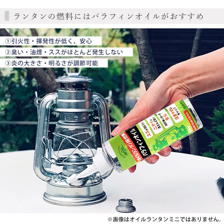 楽天市場】カメヤマ オイルランタンミニ ロゴ入り(OIL LANTERN MINI オイルランタン ロゴ キャンプ 防災 パラフィンオイル アウトドア カメヤマキャンドル SJ5740010)【ポイント5倍】【あす楽】【10月28迄】 : パサージュショップ 楽天市場】カメヤマ オイルランタンミニ ロゴ入り(OIL LANTERN MINI オイルランタン ロゴ キャンプ 防災 パラフィンオイル アウトドア カメヤマキャンドル SJ5740010)【ポイント5倍】【あす楽】【10月28迄】 : パサージュショップ