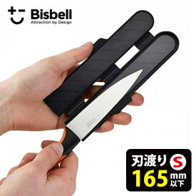 BISBELL マグネット包丁カバーPP S（小） /ビスベル（包丁ケース カバー マグネット式 ナイフ収納 携帯 キャンプ アウトドア ピクニック）【メール便可】【海外×】