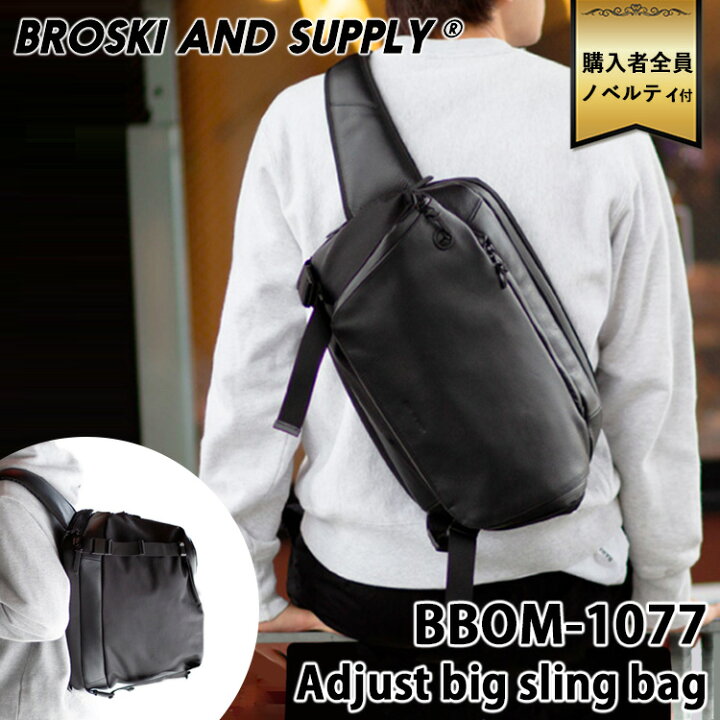 楽天市場】【W特典付】BROSKI AND SUPPLY アジャスト ビッグ スリング 